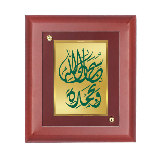 DIVINITI 24K Gold Plated Foil Subhan Allah Behmdi Photo Frame Idol for Workshop, Home Wall Decor, Table Top, Gift|MDF Size 1 (16.7x14.2 CM)