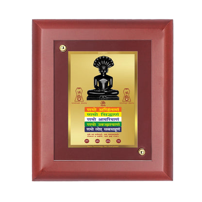 DIVINITI 24K Gold Plated Foil Parshvanatha & Namokar Mantra Photo Frame Idol for Home Wall Decor, Table Top, Gift|MDF Size 1 (16.7x14.2 CM)