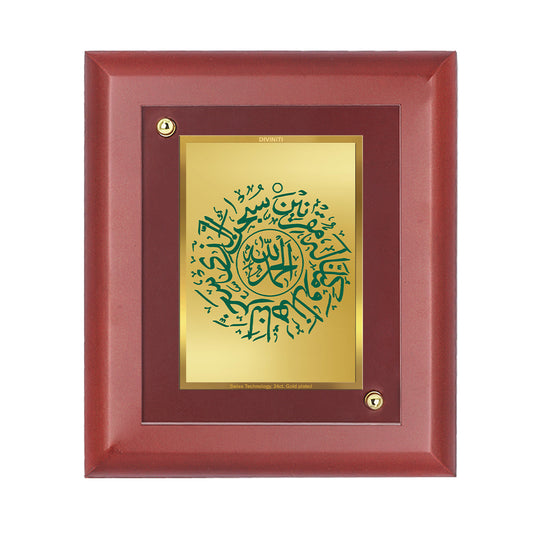 DIVINITI 24K Gold Plated Foil Dua-E-Safar Elegant Photo Frame Idol for Home Decor, Wall Hanging, Table Top, Festival Gift|MDF Size 1 (16.7x14.2 CM)