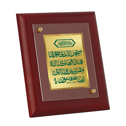 DIVINITI 24K Gold Plated Foil Dua-E-Safar Photo Frame Idol for Home & Office Decor Showpiece, Wall Hanging, Luxury Gift|MDF Size 1 (16.7x14.2 CM)