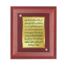 Load image into Gallery viewer, Diviniti 24K Gold Plated Ayatul Kursi Photo Frame For Home Decor Showpiece, Wall Decor, Table Top, Gift (16 x 13 CM)
