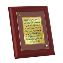 Load image into Gallery viewer, Diviniti 24K Gold Plated Ayatul Kursi Photo Frame For Home Decor Showpiece, Wall Decor, Table Top, Gift (16 x 13 CM)
