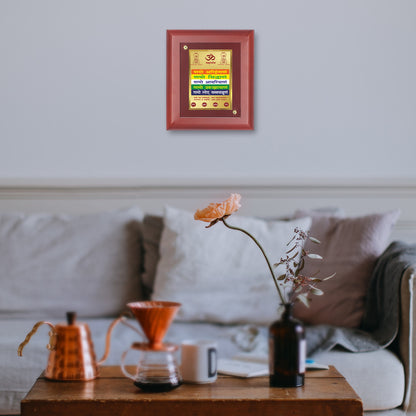 DIVINITI 24K Gold Plated Foil Namokar Mantra Wall Photo Frame, Table Decor| Wall Photo Frame and Religious Photo Frame Idol For Pooja, Gifts Items MDF Size 2 (20x16 CM)