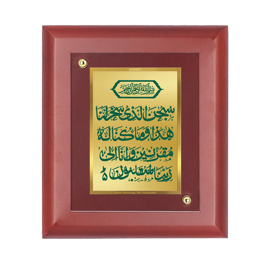 DIVINITI 24K Gold Plated Foil Safar Ki Dua Wall Photo Frame, Table Decor| Wall Photo Frame and Religious Photo Frame Idol For Prayer, Gifts Items MDF Size 2 (20x16 CM)