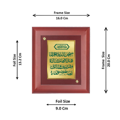 DIVINITI 24K Gold Plated Foil Safar Ki Dua Wall Photo Frame, Table Decor| Wall Photo Frame and Religious Photo Frame Idol For Prayer, Gifts Items MDF Size 2 (20x16 CM)