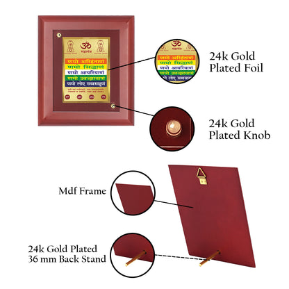 DIVINITI 24K Gold Plated Foil Namokar Mantra Wall Photo Frame, Table Decor| Wall Photo Frame and Religious Photo Frame Idol For Pooja, Gifts Items MDF Size 2 (20x16 CM)