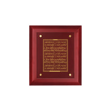 Load image into Gallery viewer, Diviniti 24K Gold Plated GAYATRI MANTRA Wall Hanging for Home| MDF Size 2 Photo Frame For Wall Decoration| Wall Hanging Photo Frame For Home Decor, Living Room, Hall, Guest Room
