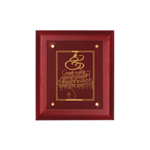Load image into Gallery viewer, Diviniti 24K Gold Plated MAHA MRITYUNJAYA MANTRA Wall Hanging for Home| MDF Size 2.5 Photo Frame For Wall Decoration| Wall Hanging Photo Frame For Home Decor, Living Room, Hall, Guest Room
