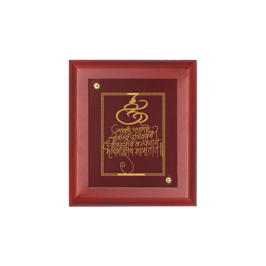 DIVINITI 24K Gold Plated Foil Maha Mrityunjaya Mantra Wall Hanging Photo Frame Idol for Home Wall Decor, Table Top, Gift|MDF Size 1 (16.7x14.2 CM)