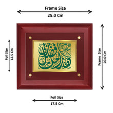 Load image into Gallery viewer, DIVINITI Hazamin Fazal E Rabi (Style 2) Gold-Plated Wall Photo Frame| MDF 2.5 Wooden Wall Frame with 24K Gold-Plated Foil| Religious Photo Frame Idol For Prayer, Gifts Items (25CMX20CM)

