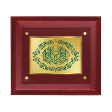Load image into Gallery viewer, DIVINITI Bismillah Irr Rahaman Irr Rahim 
Style-2 Gold-Plated Wall Photo Frame| MDF 2.5 Wooden Wall Frame with 24K Gold-Plated Foil| Religious Photo Frame Idol For Prayer, Gifts Items (25CMX20CM)
